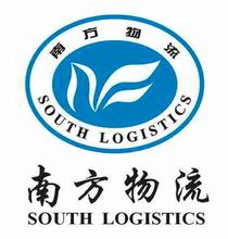 南方物流