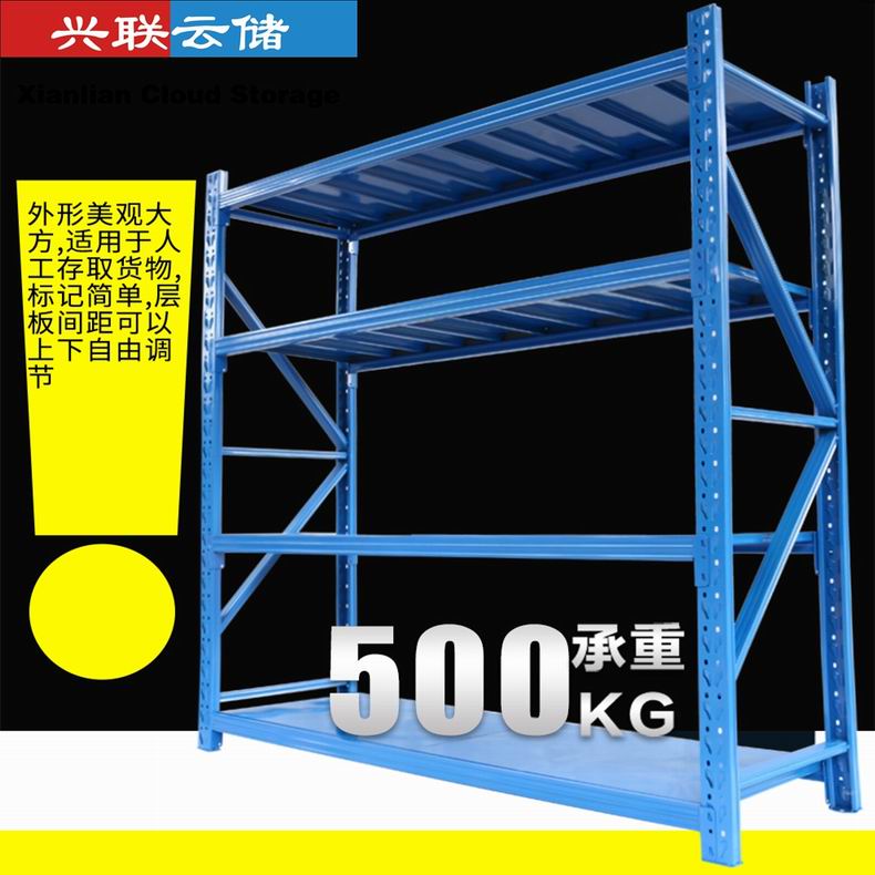 层载500公斤仓储货架